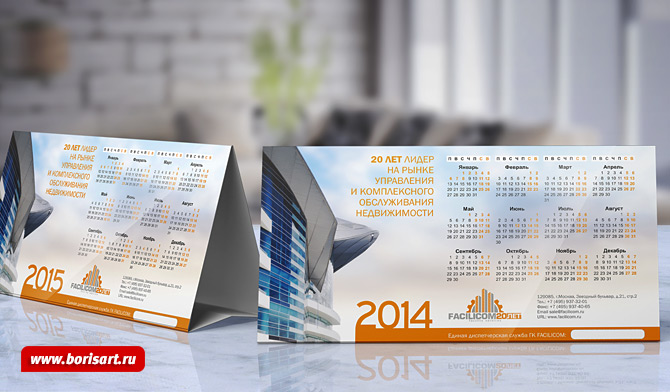 Дизайн настольного календаря - «домик»