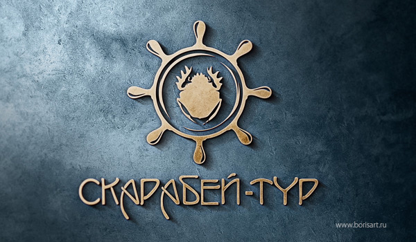 Разработка логотипа туристической компании Скарабей-Тур