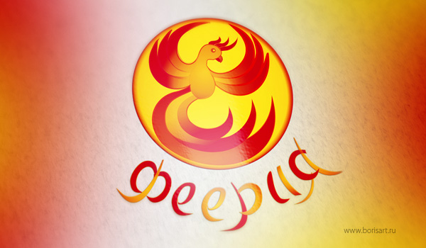 Создание логотипа агентства организации праздников Феерия