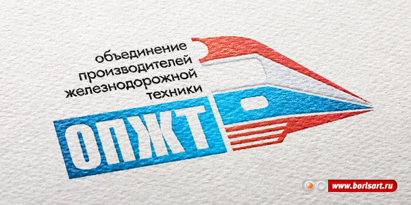 Разработка логотипа железнодорожной компании ОПЖТ