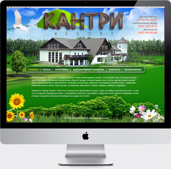 Дизайн сайта отеля Кантри Resort
