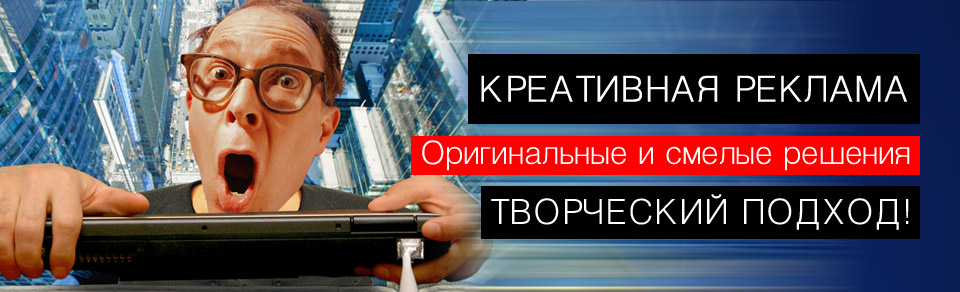 Дизайн, креативная реклама Дизайн, креативная реклама