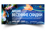 Дизайн флаера – цена