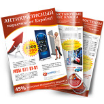 Дизайн листовки – цена