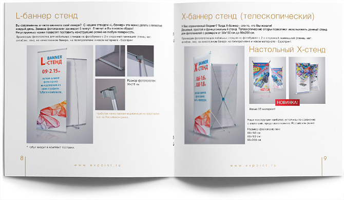Верстка буклета для выставки Верстка буклета для выставки