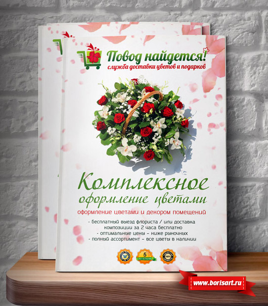 Дизайн каталога Дизайн каталога