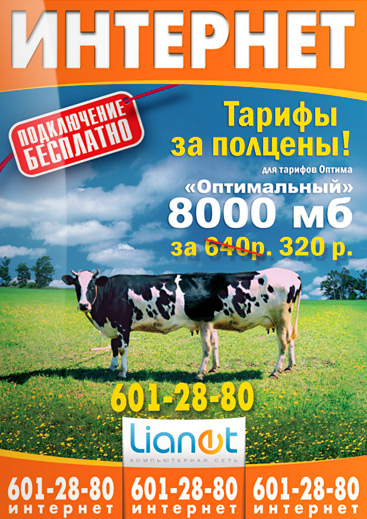 Дизайн листовки интернет
