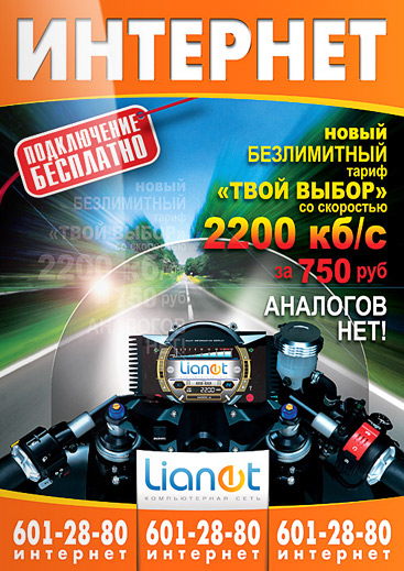 Дизайн листовки интернет