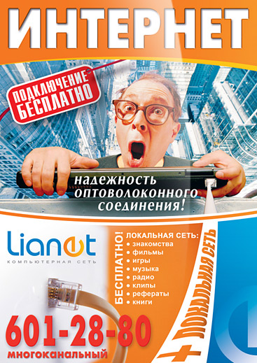 Дизайн листовки интернет
