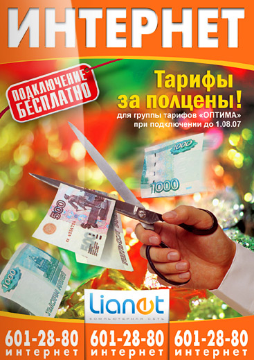 Дизайн листовки интернет