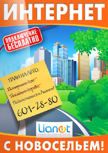 Дизайн листовки интернет
