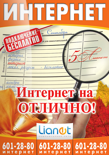 Дизайн листовки интернет