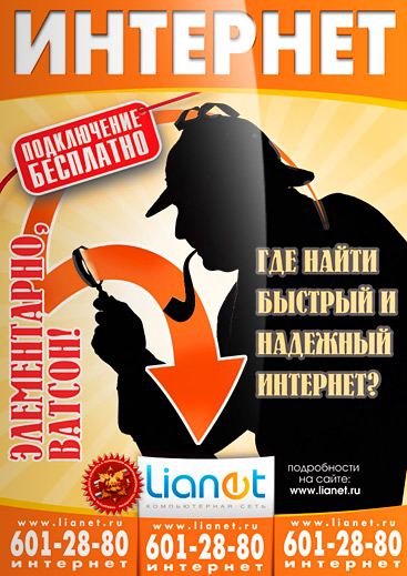 Дизайн листовки интернет
