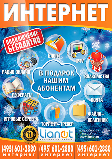 Дизайн листовки интернет