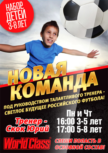 Листовки фитнес Листовки фитнес