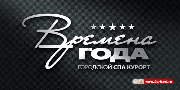 Разработка логотипа спа курорта Разработка логотипа спа курорта