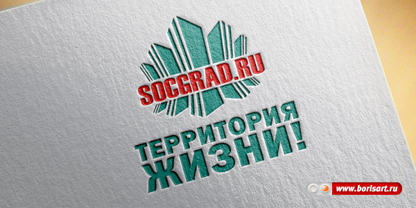 Разработка логотипа для сайта Соцград