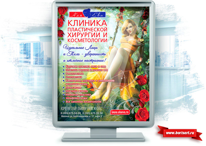Дизайн афиши Дизайн афиши