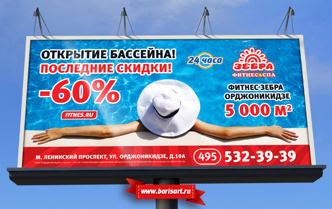 Дизайн билборда фитнес клуба Дизайн билборда фитнес клуба