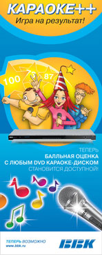 Дизайн промо стенда для «BBK Electronics Corp.»