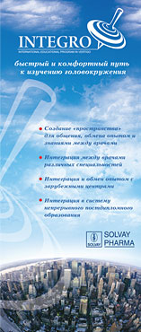 Дизайн промо стенда для «BBK Electronics Corp.»