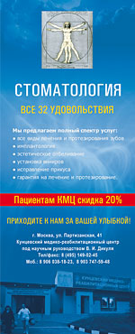 Дизайн промо стенда