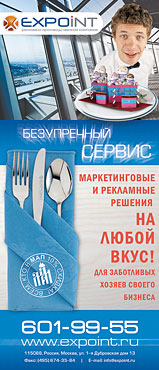 Дизайн промо стенда