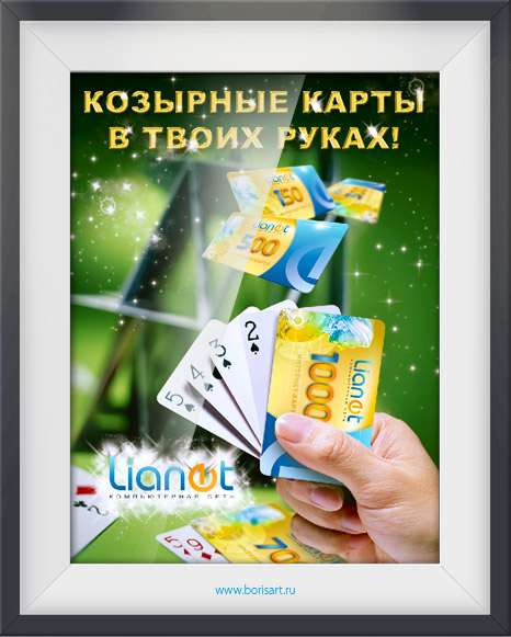 Дизайн постера для телекоммуникационной компании Дизайн постера для телекоммуникационной компании