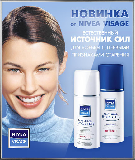 Дизайн постера для «Nivea» Дизайн постера для «Nivea»