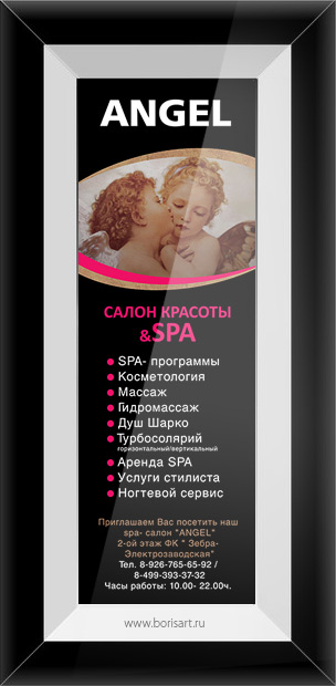 Дизайн постера салона красоты Дизайн постера салона красоты