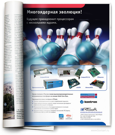 Создание реламного модуля для «RTSoft» Создание реламного модуля для «RTSoft»
