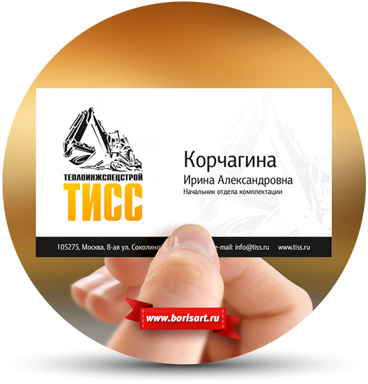 Дизайн визитки строители Дизайн визитки строители