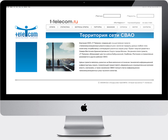 Дизайн сайта телекоммуникационной компании Дизайн сайта телекоммуникационной компании