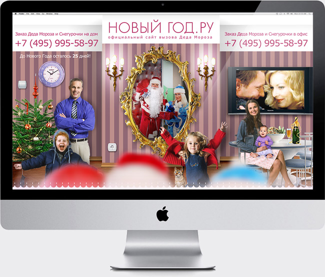 Дизайн новогоднего сайта