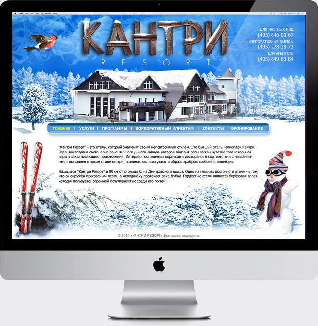 Дизайн сайта отеля Кантри Resort Дизайн сайта отеля Кантри Resort